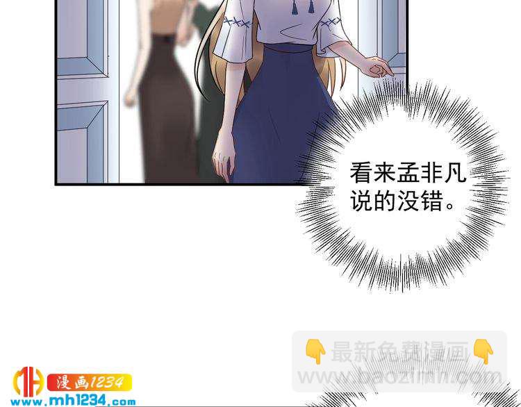 第25话 他在故意刁难！(1/2)-第25话