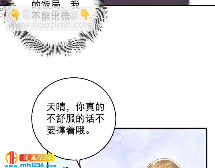 第25话 他在故意刁难！(1/2)-第25话