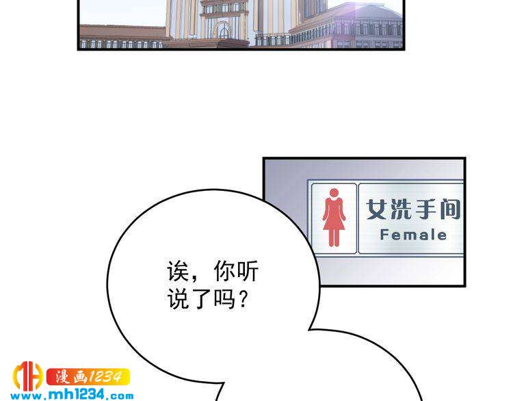 第25话 他在故意刁难！(1/2)-第25话