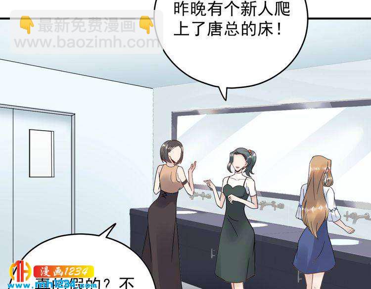 第25话 他在故意刁难！(1/2)-第25话