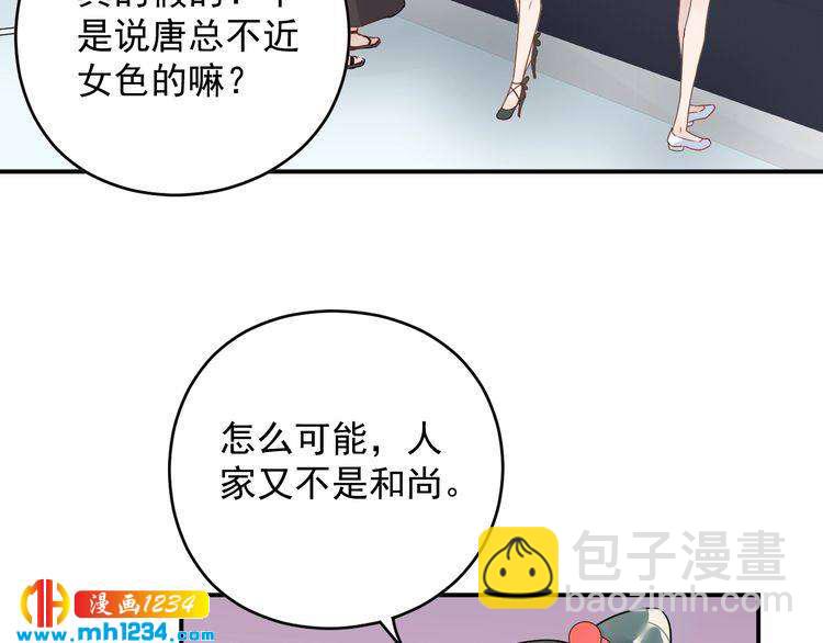 第25话 他在故意刁难！(1/2)-第25话