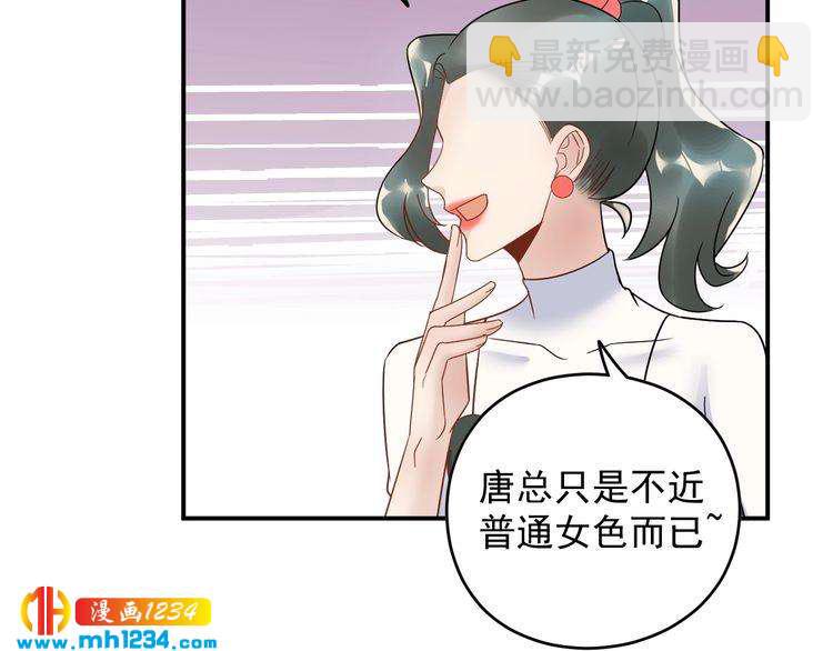 第25话 他在故意刁难！(1/2)-第25话