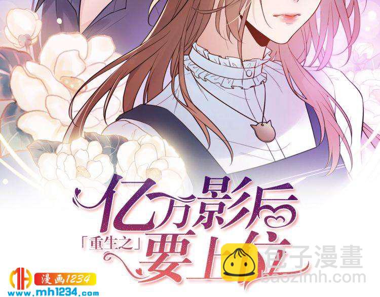 第27话 我不靠男人上位(1/3)-第27话