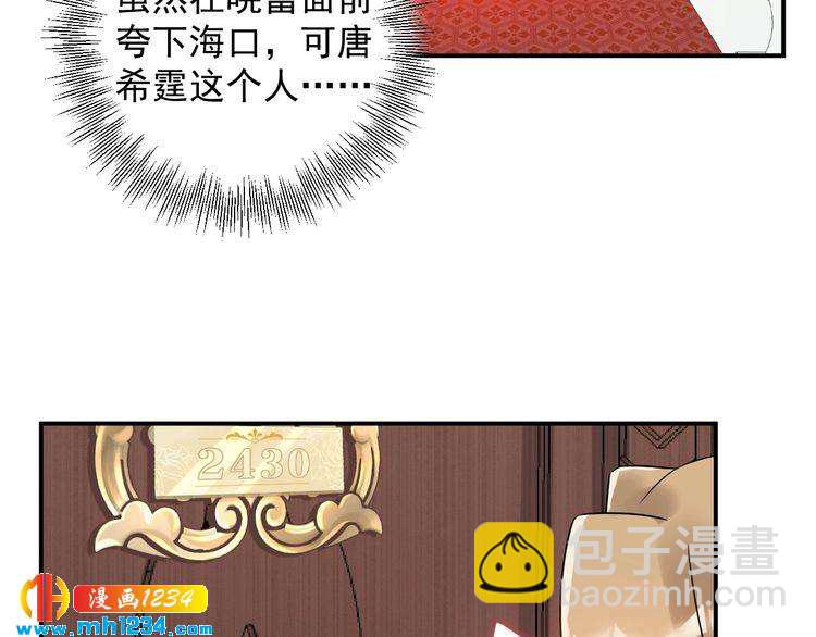 第27话 我不靠男人上位(1/3)-第27话