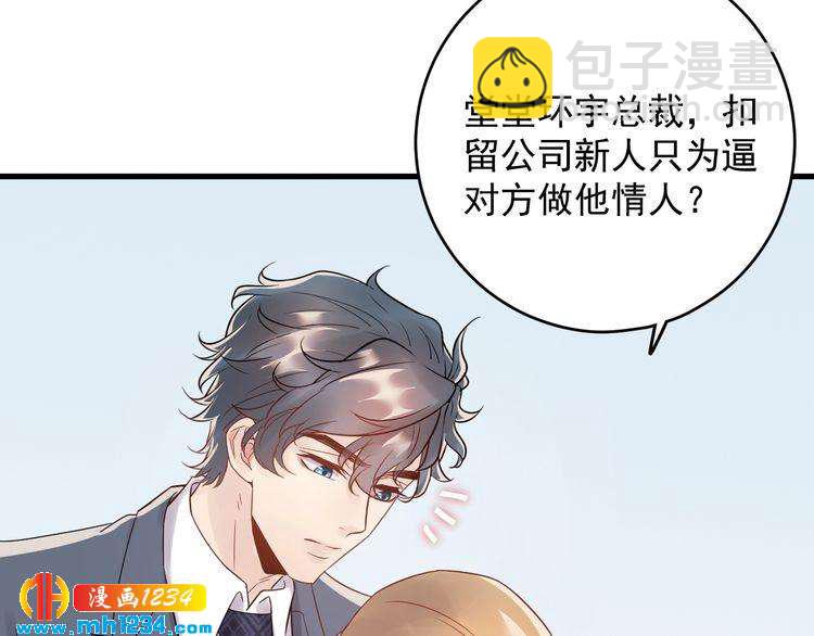 第33话  他就是个变态(1/3)-第33话