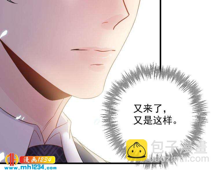 第33话  他就是个变态(1/3)-第33话