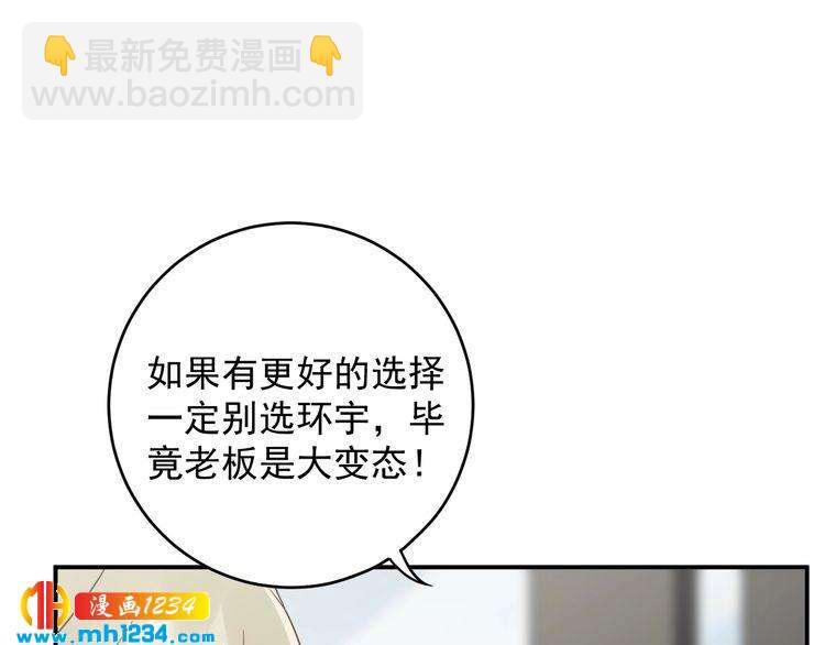 第35话  修罗场？！(1/2)-第35话