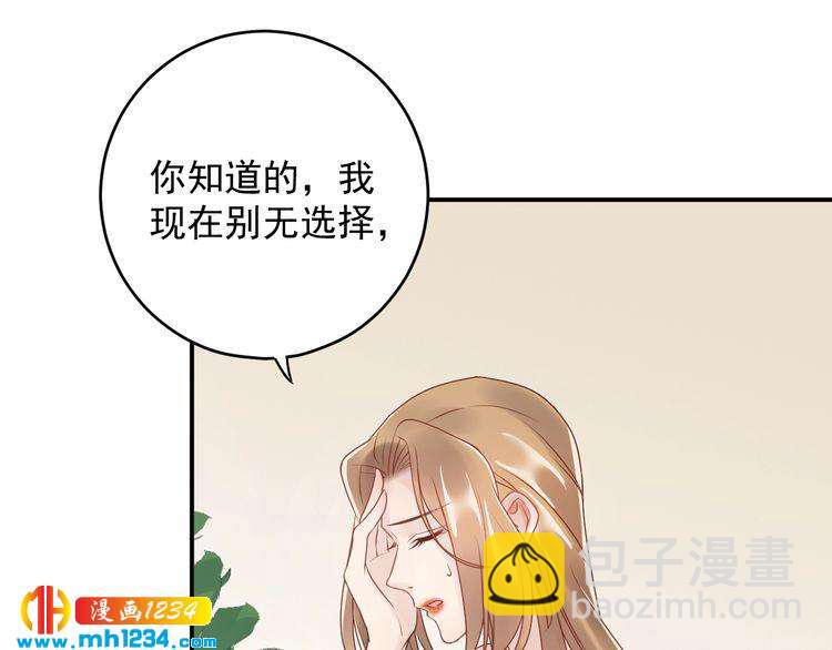 第35话  修罗场？！(1/2)-第35话