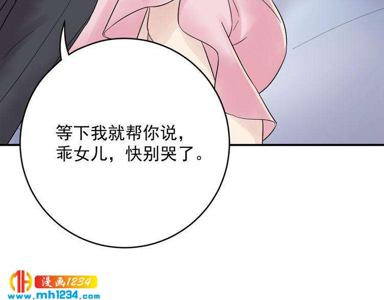 第37话  无理要求(1/2)-第37话