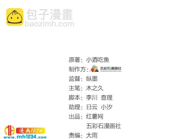 第37话  无理要求(1/2)-第37话