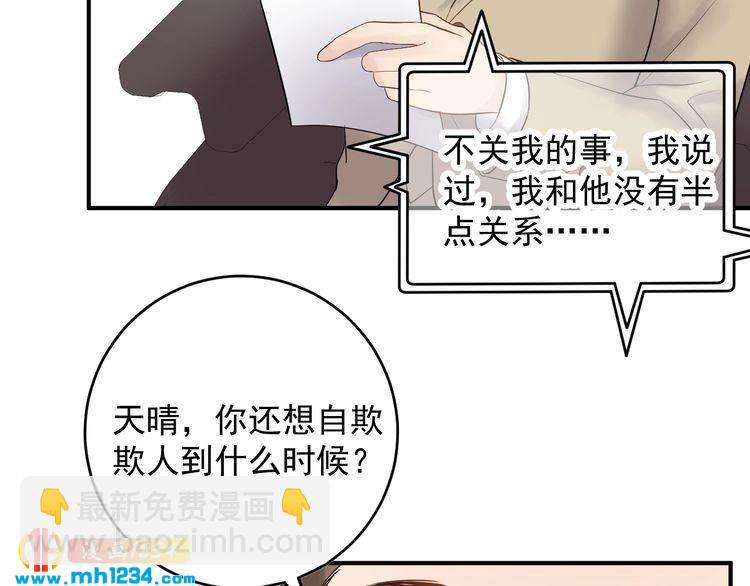 他的夫人超大牌 - 第39話 還真是有手段(1/3) - 2