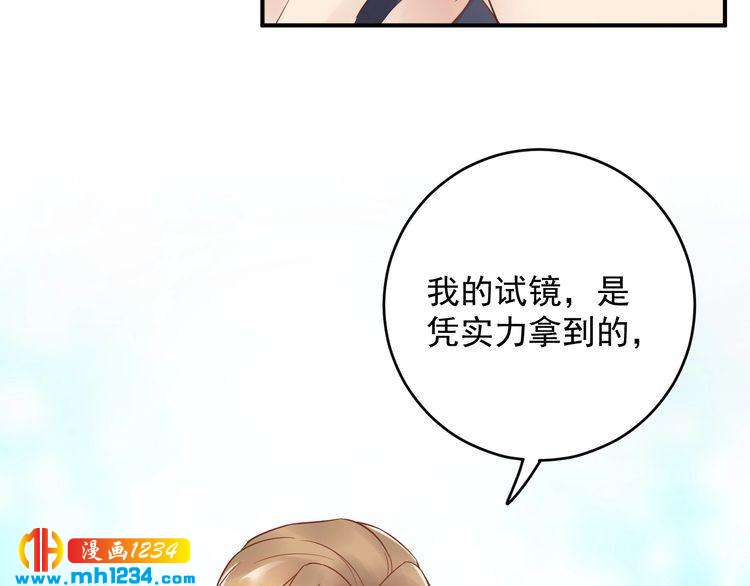 他的夫人超大牌 - 第39話 還真是有手段(1/3) - 7