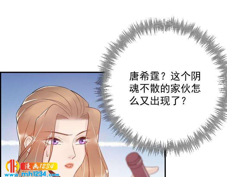 他的夫人超大牌 - 第39話 還真是有手段(2/3) - 3