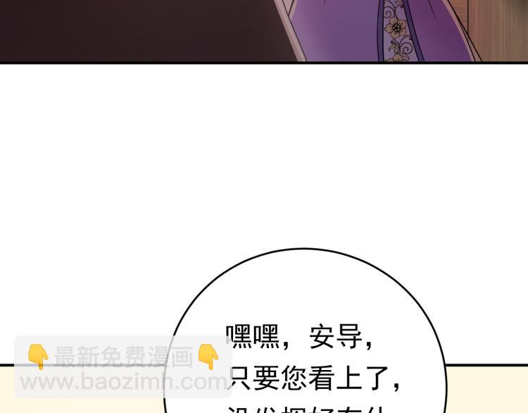 第5话 打脸啪啪啪！(1/3)-第5话