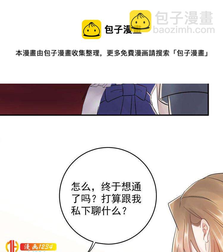 第41话 不需要你的施舍(1/3)-第41话