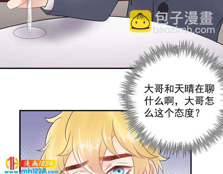 第41话 不需要你的施舍(1/3)-第41话