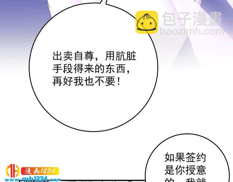 第41话 不需要你的施舍(1/3)-第41话