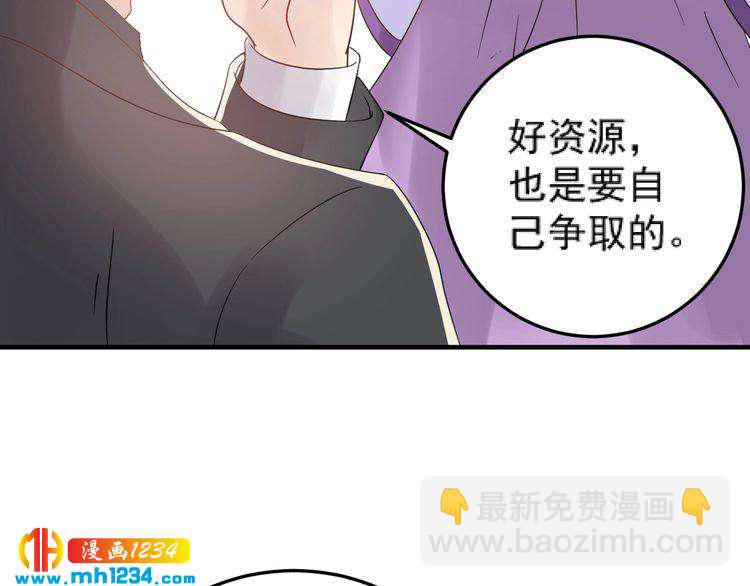 第47话 闺蜜反目(1/3)-第47话