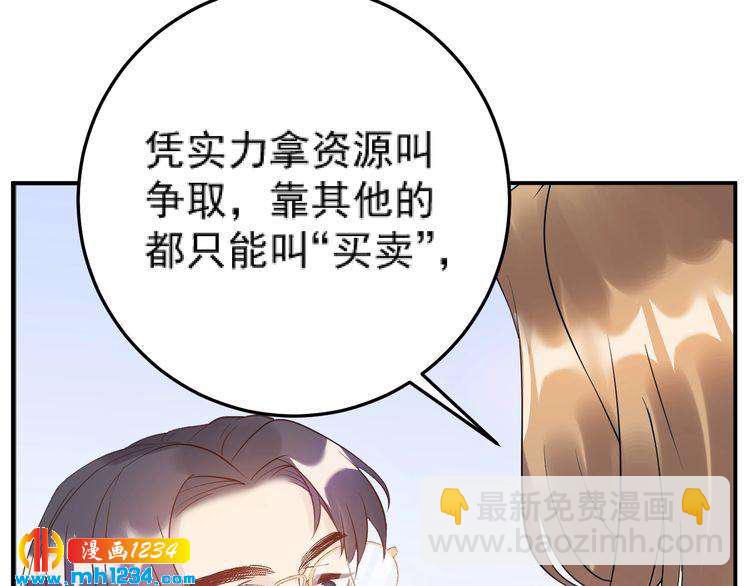 第47话 闺蜜反目(1/3)-第47话