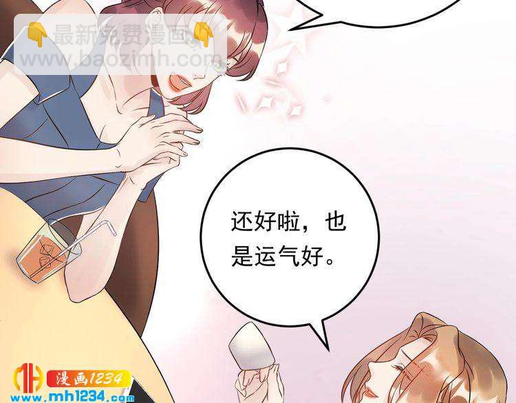 第47话 闺蜜反目(1/3)-第47话