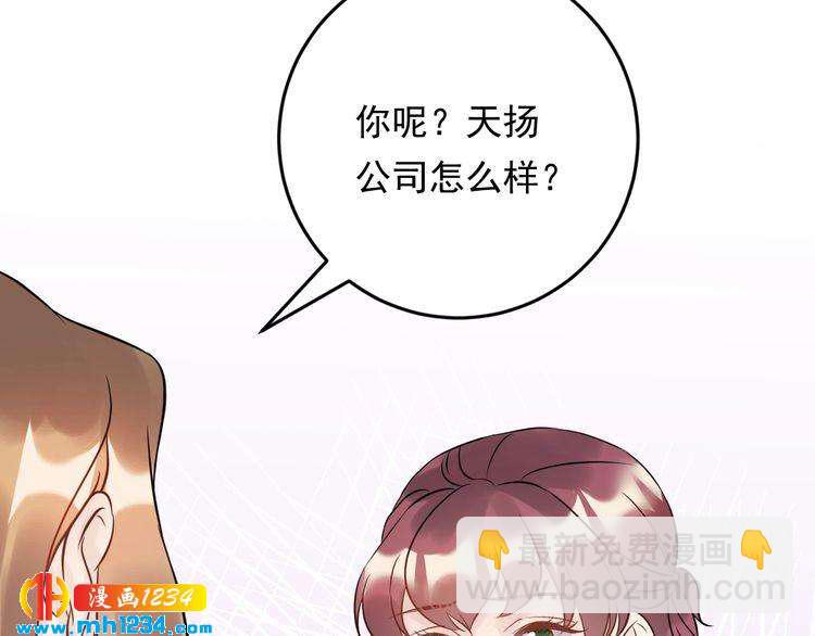 第47话 闺蜜反目(1/3)-第47话