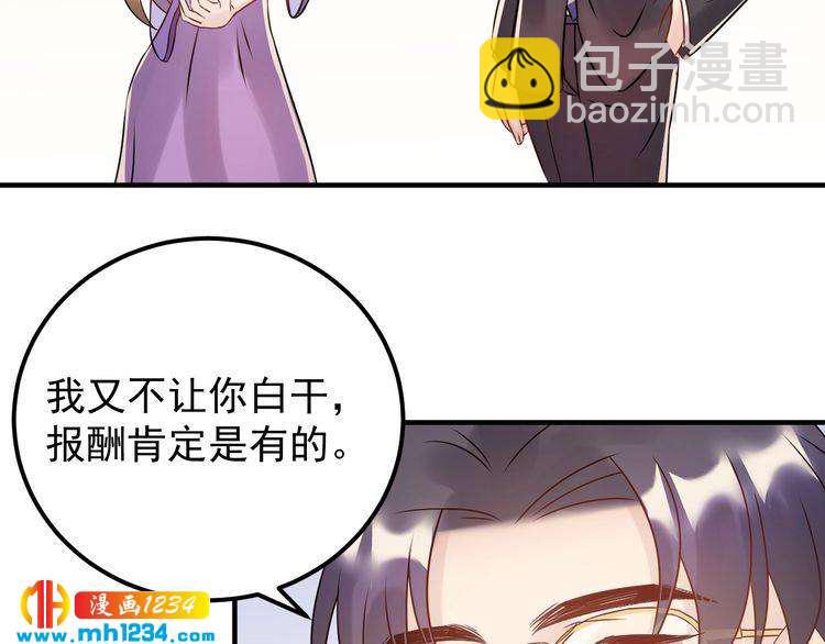 第47话 闺蜜反目(1/3)-第47话