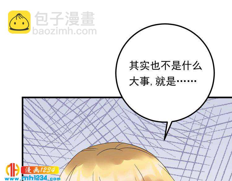 第49话 MV女主角被抢？(1/3)-第49话