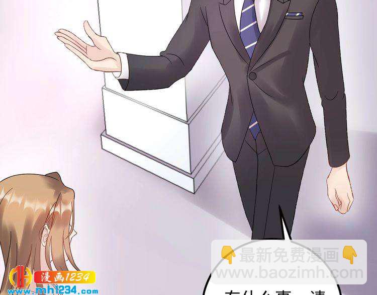 第49话 MV女主角被抢？(1/3)-第49话