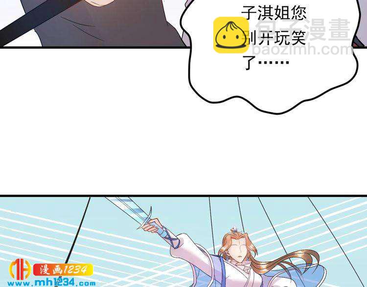 第53话 威压危机！(1/3)-第53话