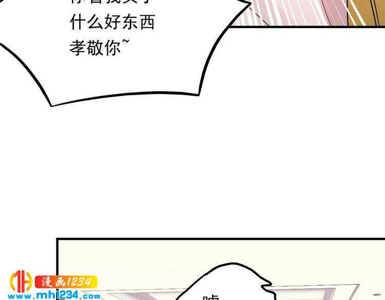 他的夫人超大牌 - 第55話 貼身照顧~(3/3) - 3