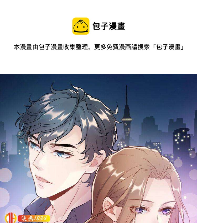 他的夫人超大牌 - 第57話 影帝的黑料(1/3) - 1