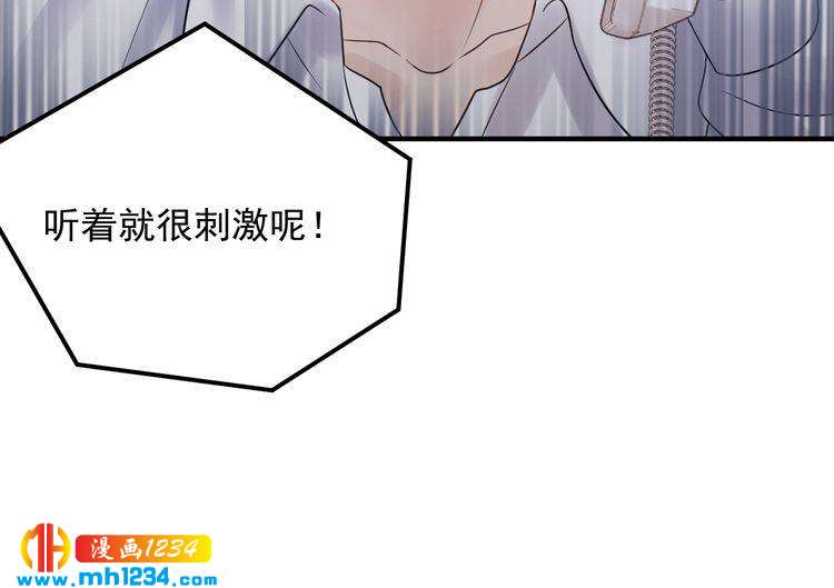 第57话 影帝的黑料(1/3)-第57话