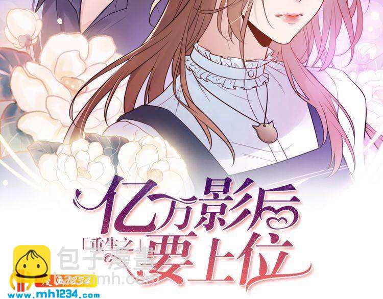 第57话 影帝的黑料(1/3)-第57话