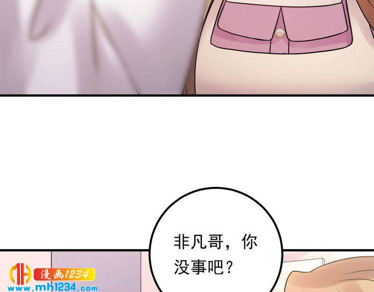 他的夫人超大牌 - 第57話 影帝的黑料(1/3) - 6