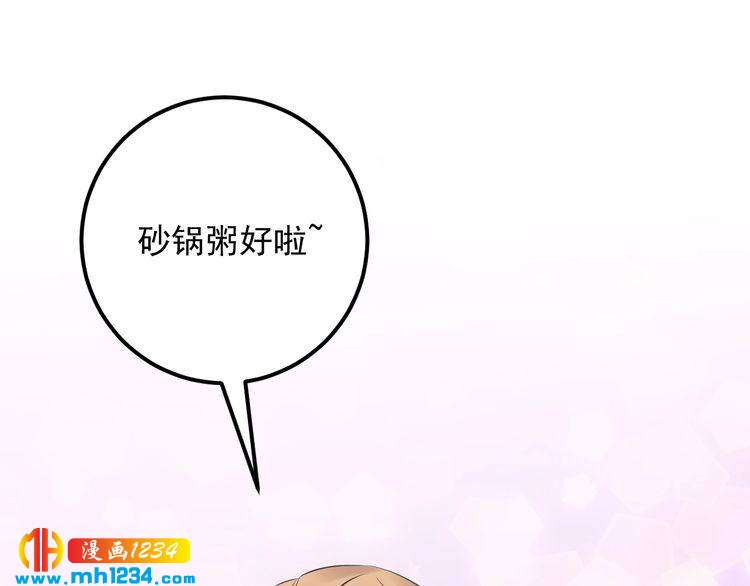 他的夫人超大牌 - 第57話 影帝的黑料(1/3) - 7