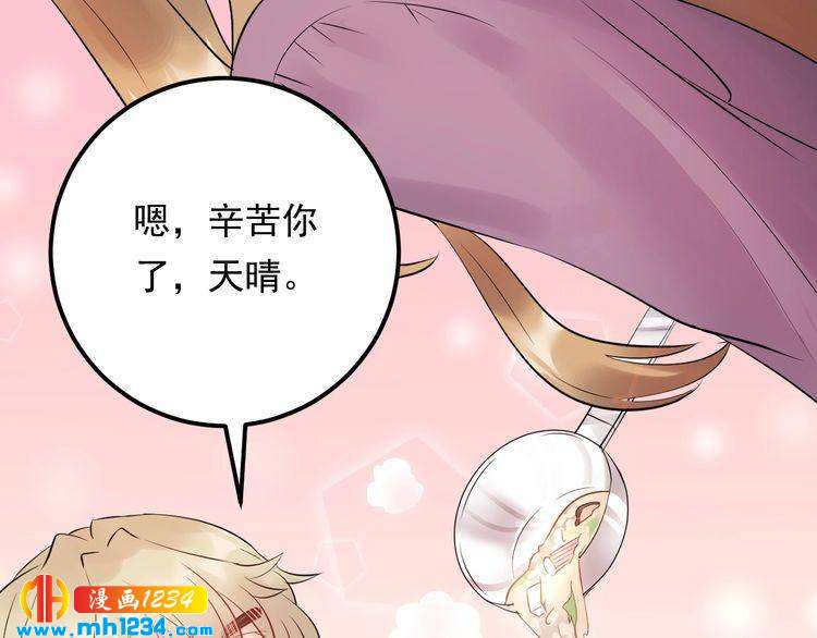 第57话 影帝的黑料(1/3)-第57话