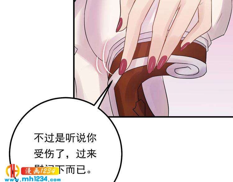 他的夫人超大牌 - 第57話 影帝的黑料(1/3) - 8