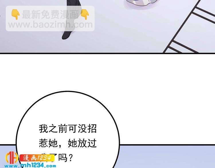 第59话 人若犯我，我必犯人(1/3)-第59话