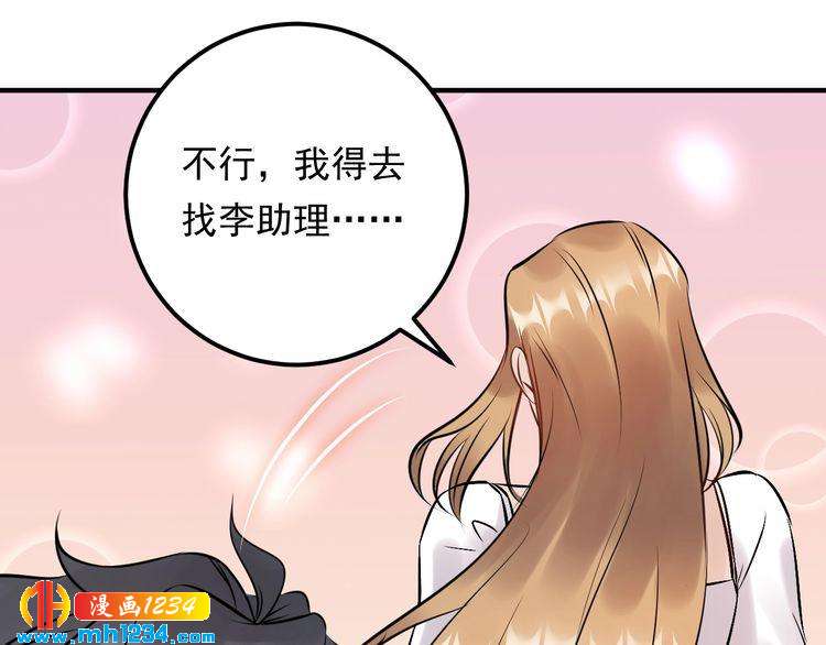 第61话 谢谢你的喜欢(1/3)-第61话