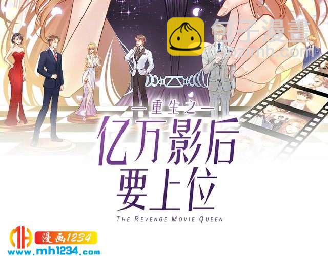 第63话 被摆了一道(1/3)-第63话