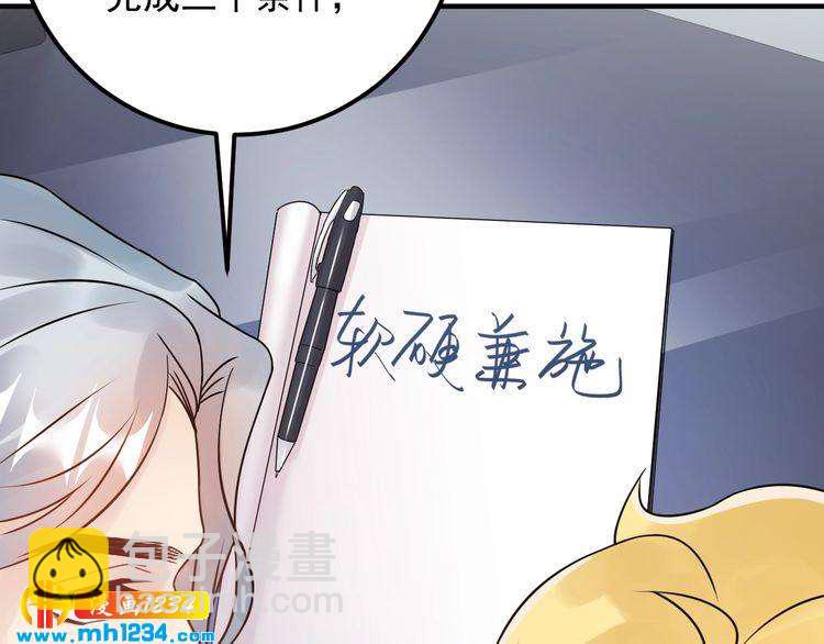 第63话 被摆了一道(1/3)-第63话