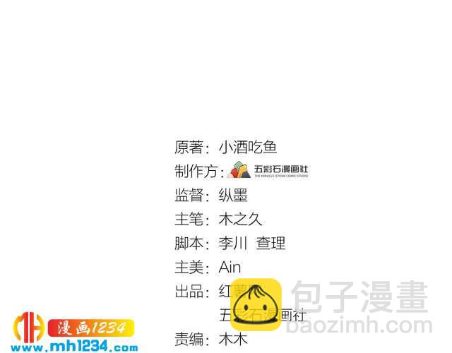 第63话 被摆了一道(1/3)-第63话