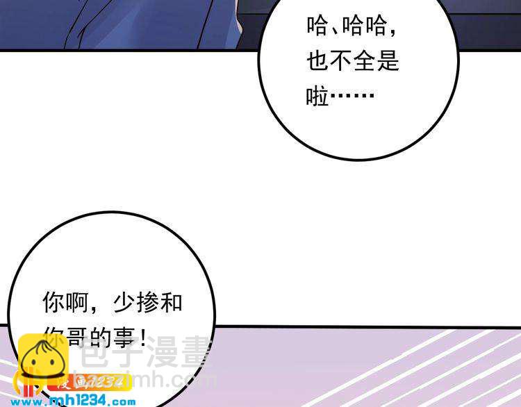 第65话 他的心思0