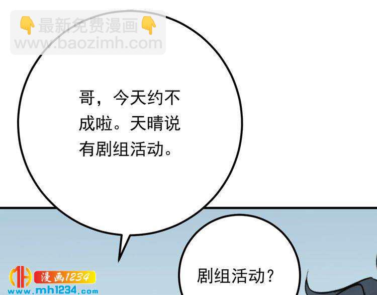 第65话 他的心思(1/3)-第65话