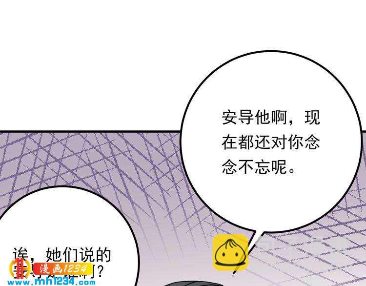 第65话 他的心思(1/3)-第65话