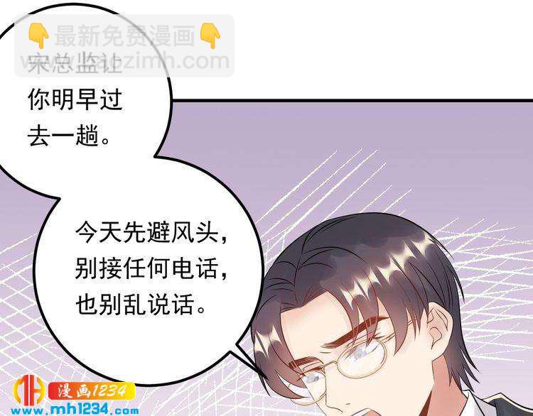 第69话 休想全身而退(1/3)-第69话