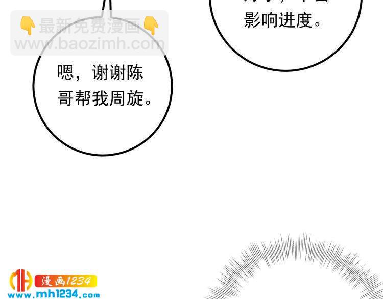 第69话 休想全身而退(1/3)-第69话