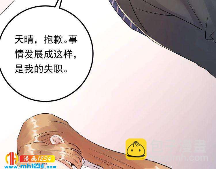 第69话 休想全身而退(1/3)-第69话