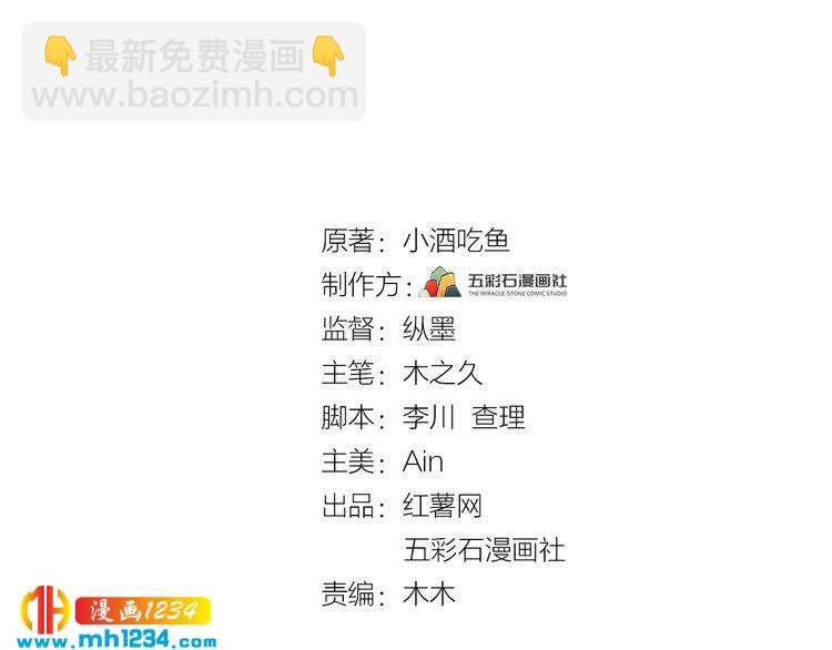 第69话 休想全身而退(1/3)-第69话