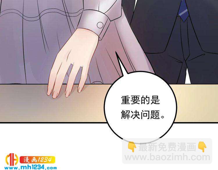 第69话 休想全身而退(1/3)-第69话